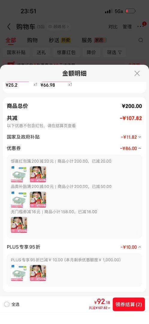 补货，我刚搜出16限时券，凑后【66.98】 京东200-20京喜红包https://u.jd.com/UrW2muS   plus 200-50券https://u.jd.com/UgWYHN5   搜标题或关键字，得限时券（先到先得）虎牌（TIGER）小狮子儿童保温杯一杯双盖600ml凑后【68.8】https://u.jd.com/UDWjqt3   凑https://u.jd.com/U1WYwEC   小老虎同价 https://u.jd.com/UOW7rV4  