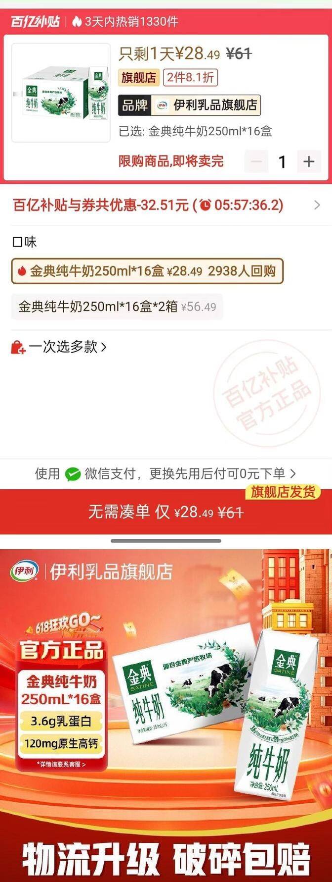 拼夕夕如组队抽到7折券首页-百亿补贴-百亿消费券-组队抽福袋 金典纯牛奶250ml16盒带提手，元28https://p.pinduoduo.com/2KL3K4Cn?sc=EFAC   