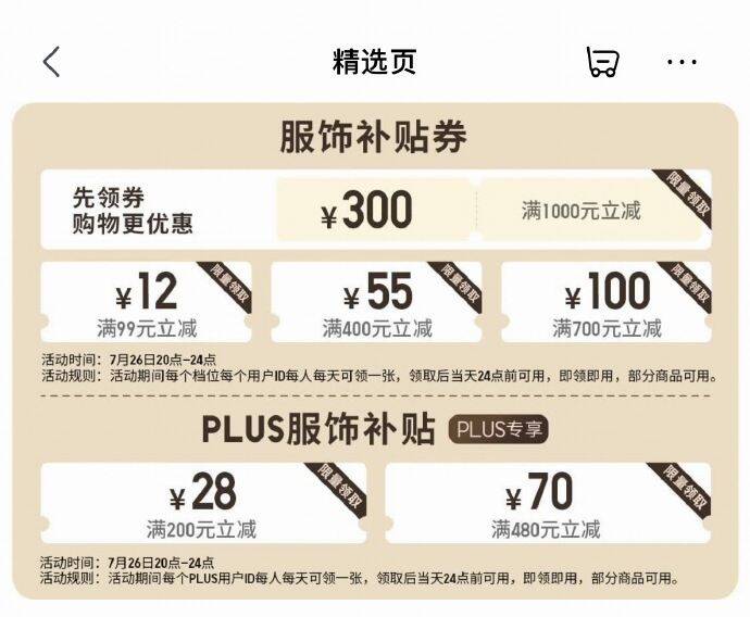 【20点】京东优衣库1000-300券，刚需 https://u.jd.com/9r4T7Kx  