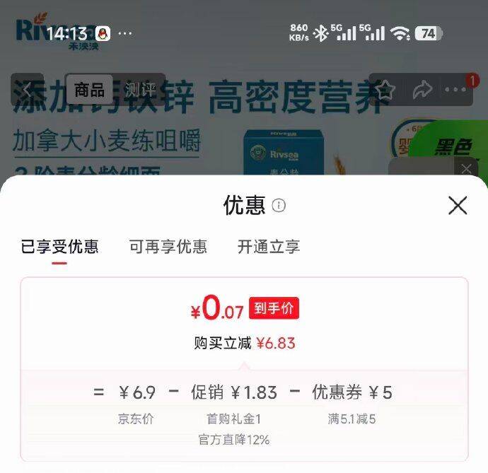 试用母婴5.1-5券https://coupon.m.jd.com/coupons/show.action?linkKey=AAROH_xIpeffAs_-naABEFoeUbxRvv6Lw-yOjQKaYVatmrhs0F_un7EVwApmVujXEyYzG6E6PPiCZjARtdVCQUF-Nie6qQ禾泱泱婴幼儿细面原味90g https://u.jd.com/9rRlfdU  