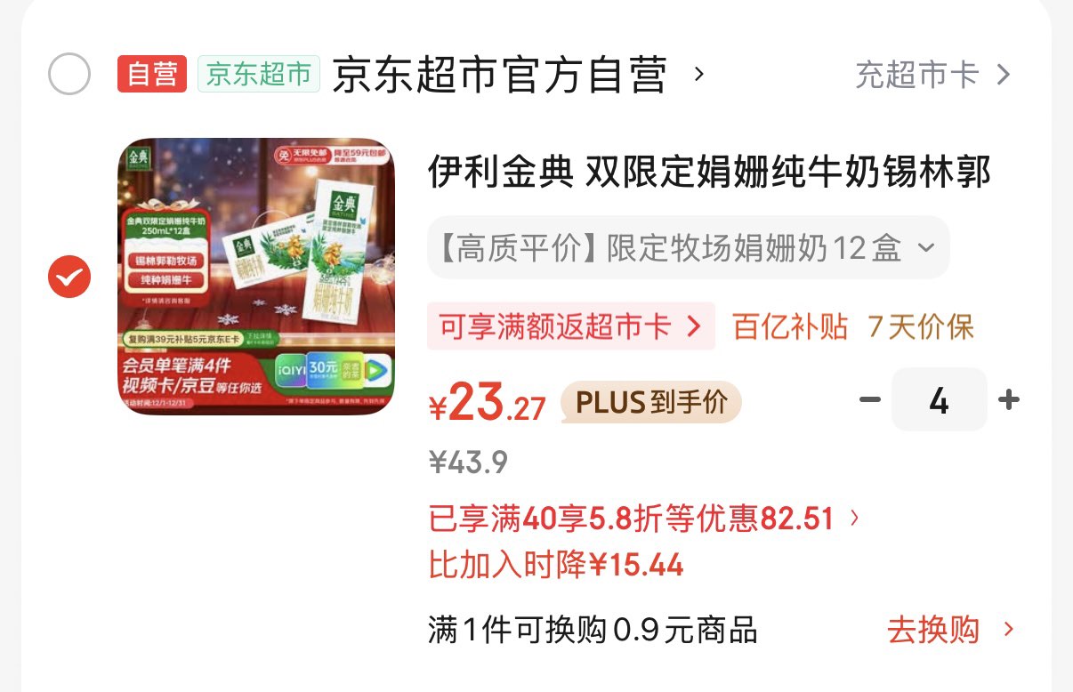 伊利金典 双限定娟姗纯牛奶锡林郭勒牧场整箱250ml*12盒 礼盒装