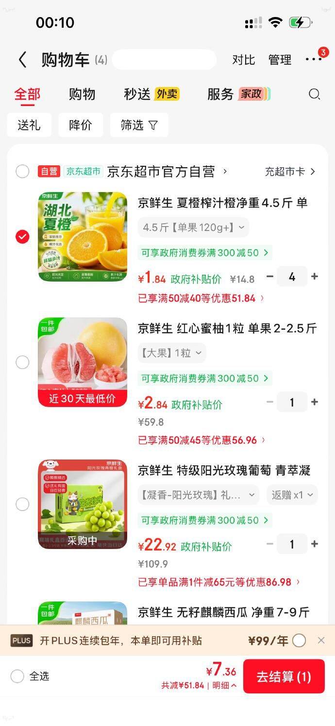 凑现在页面的300-50，应该也不贵有广西8折券的，这个也 能带走https://u.jd.com/krgkssJ  
