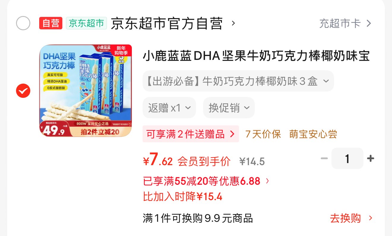 小鹿蓝蓝婴标婴幼儿水果泥6袋480g辅食泥纯果泥水果宝宝零食婴儿果泥6月+