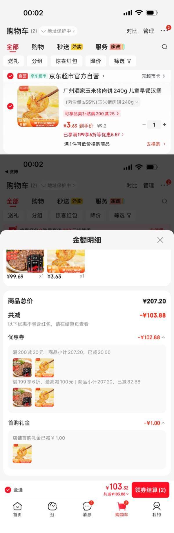 又广州酒家玉米猪肉饼240g https://u.jd.com/Ug0FTHK   凑https://u.jd.com/Ua0xVnw  