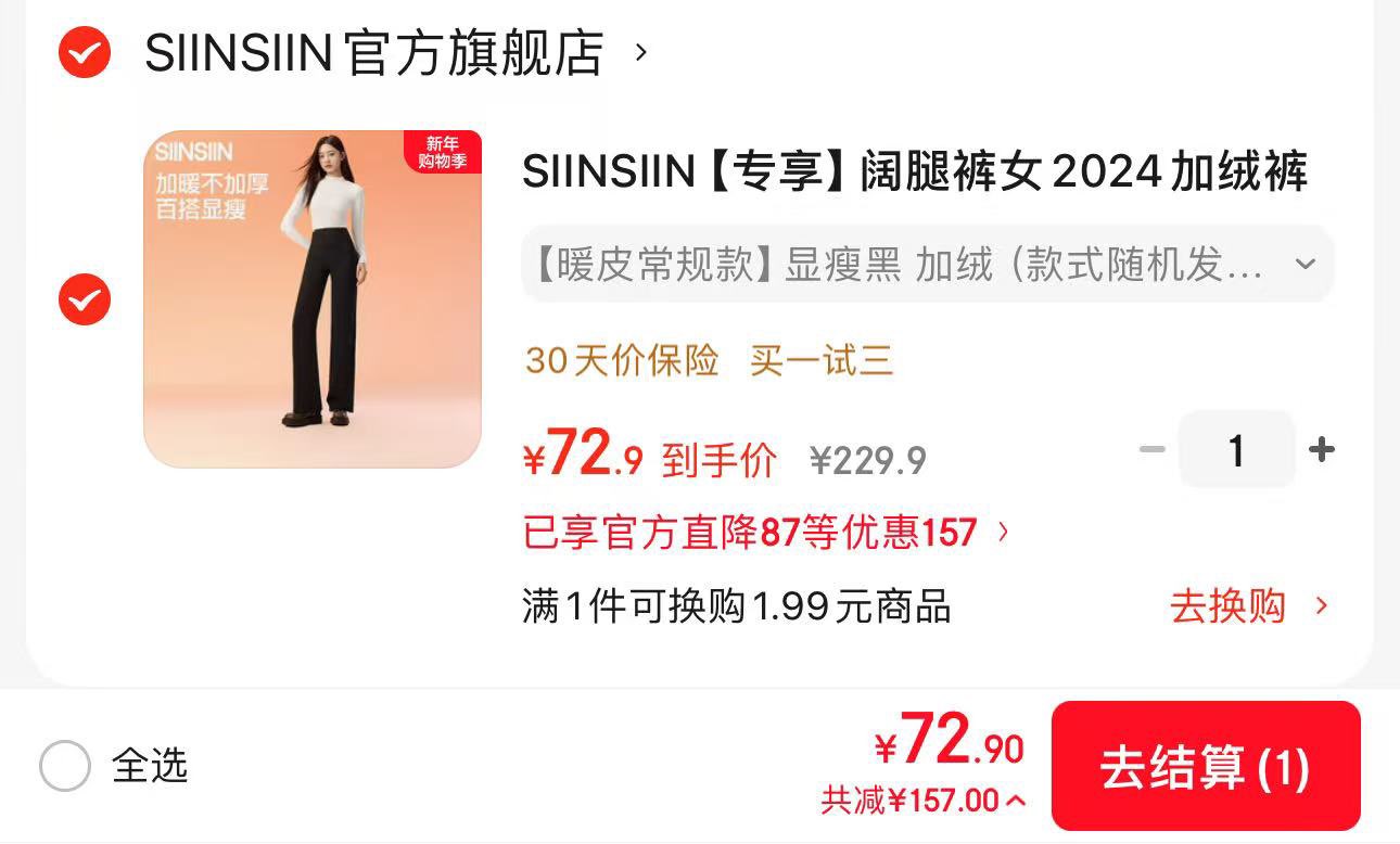 SIINSIIN【专享】阔腿裤女2024加绒裤子垂感休闲简约直筒裤黑色高腰收腹裤 【暖皮常规款】显瘦黑 加绒 （款式随机发货） M 【100-120斤】