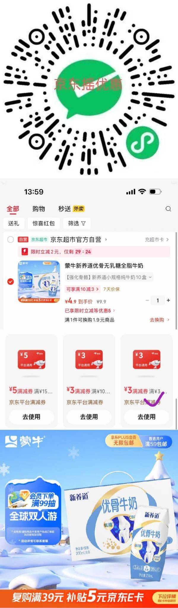 蒙牛新养道优骨无乳糖全脂牛奶200ml*10盒 送礼盒装