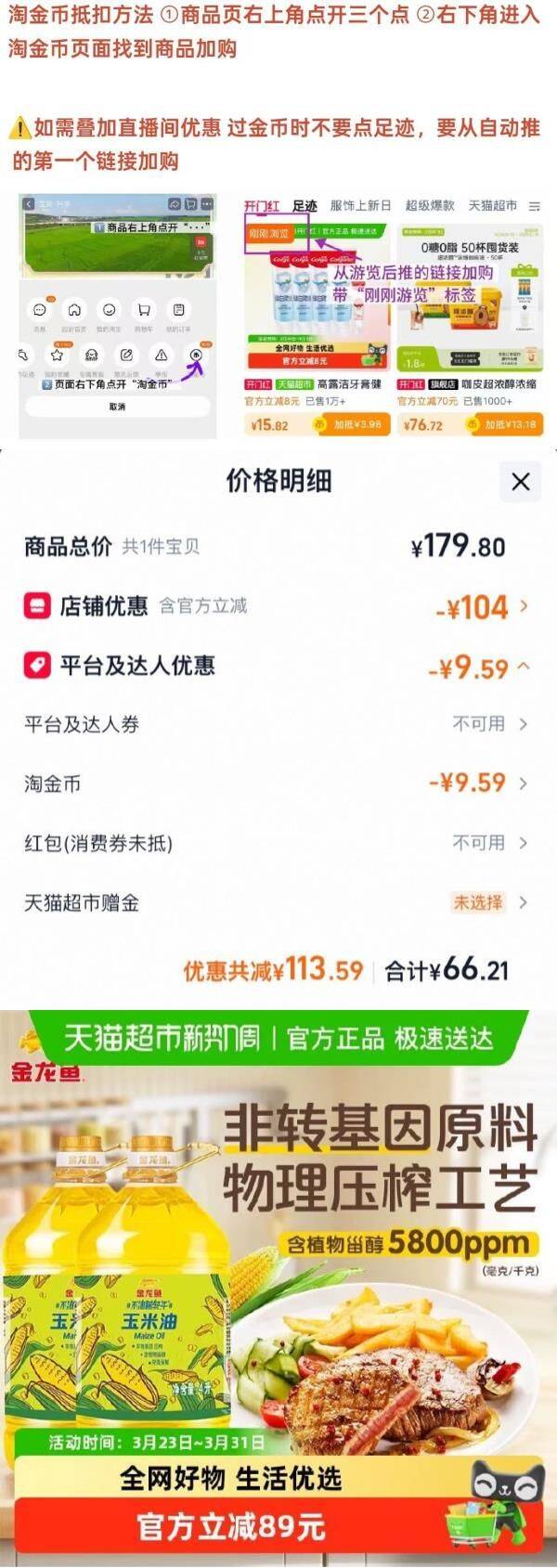 金龙鱼不油腻玉米油4L×2桶×1组