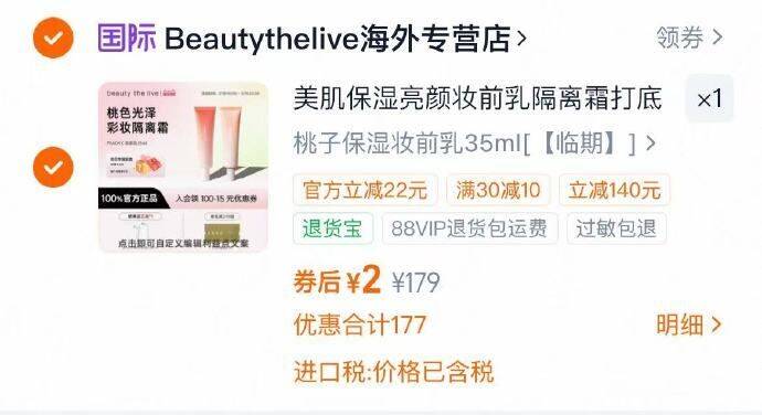 美肌保湿亮颜妆前乳隔离霜打底滋润补水控油服帖不卡粉【临期】