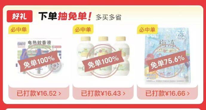 日本叮叮修复了，可以正常抽免了 京东超市抽免 https://u.jd.com/krJv2GD    今天：认养一头牛、日本叮叮、溜溜梅果冻比如这款：鲜奶200ml6瓶6首，试试搜限时券，再凑8折券 https://u.jd.com/k1JBvgt  