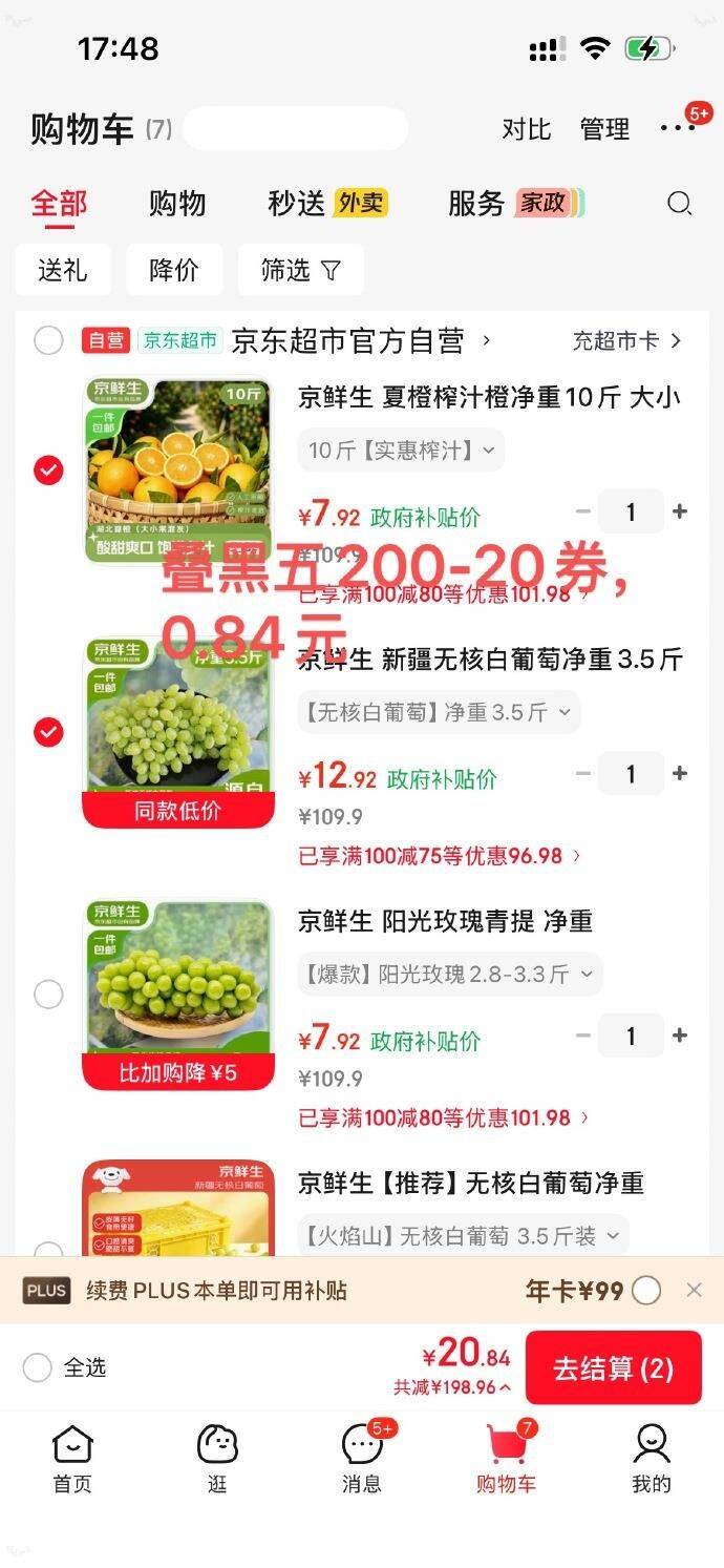 上车如有领今天的广西8折券https://u.jd.com/UaITye8   各买1件叠黑五200-20券https://u.jd.com/UGI3vtl   https://u.jd.com/UgIY4c4  