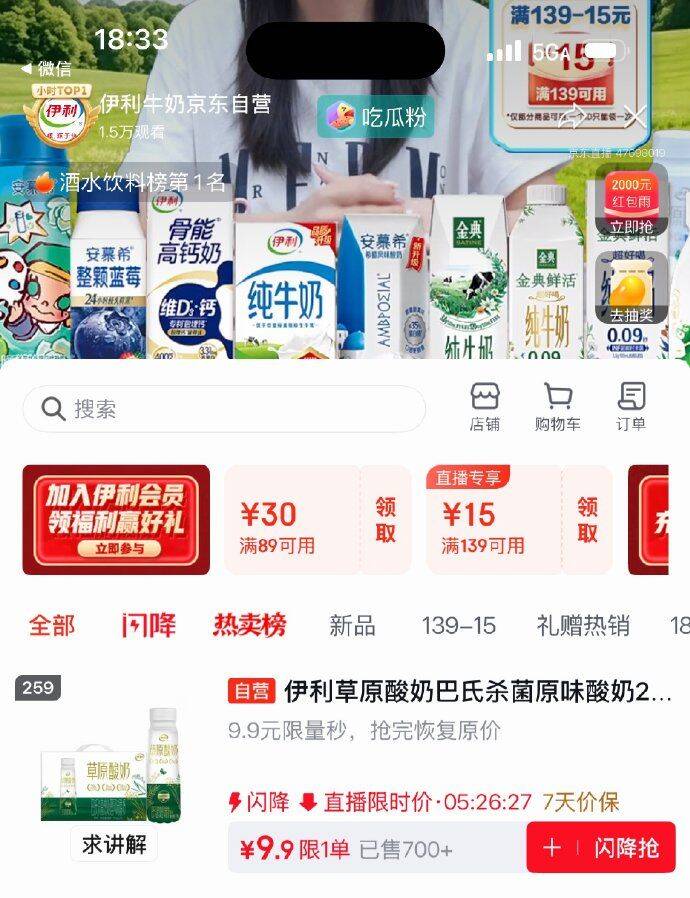 恢复//:部分号，现在还是259号酸奶加购后还是9.9元 京东直播间9.9，伊利草原酸奶巴氏杀菌原味酸奶230g10https://u.jd.com/k162CD6  