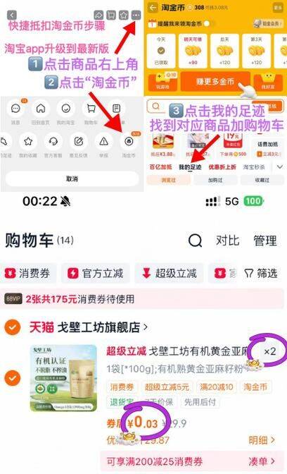 戈壁工坊有机黄金亚麻籽粉不脱脂