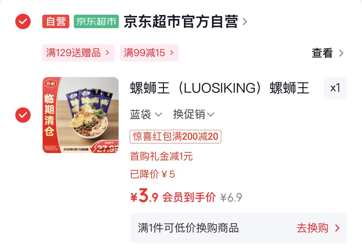 螺蛳王（LUOSIKING）螺蛳王蓝袋螺蛳粉组合装300g*3袋【临期清仓】