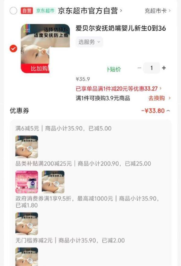 6-5母婴券https://coupon.m.jd.com/coupons/show.action?linkKey=AAROH_xIpeffAs_-naABEFoeddLLPRqbx3-nzQk_k8fdmRxa0IMZsQSa4hoqvuVyO6O-l1YnUsiXg4jJBF7lFcVKwwXCNgplus 200-25券https://u.jd.com/kGusTkU   搜标题或关键字，得限时券爱贝尔安抚奶嘴https://u.jd.com/kDus8kv   凑https://u.jd.com/kaurB88  