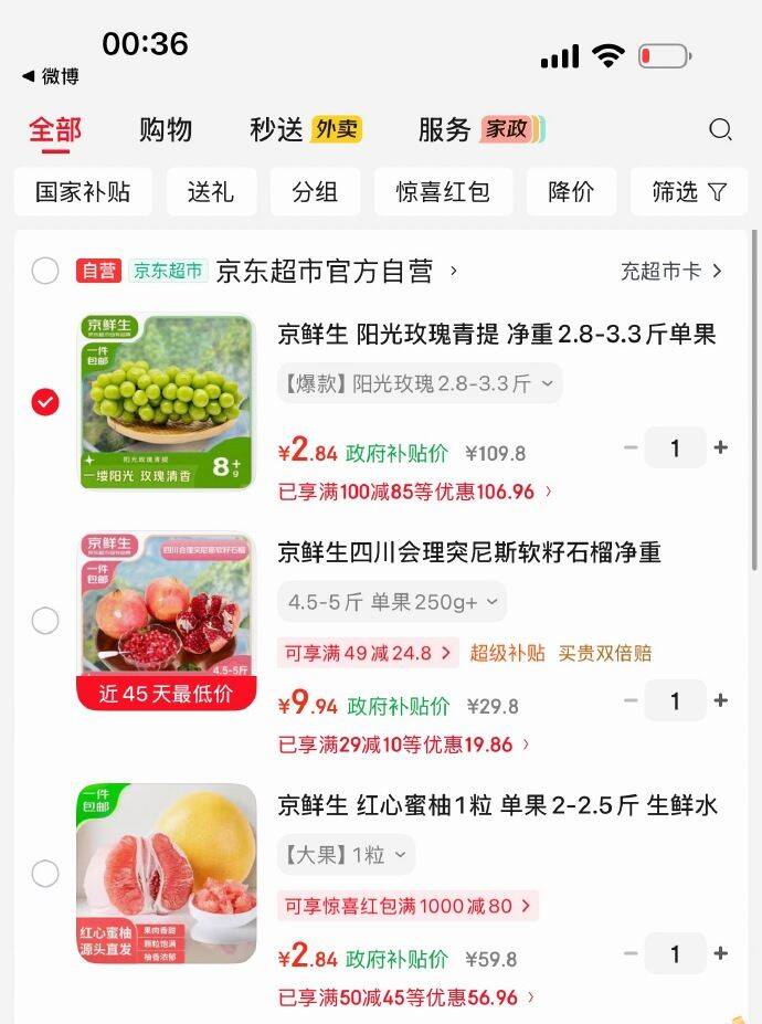 都还成立广西8折消费券https://u.jd.com/kGTTna6   京鲜生 阳光玫瑰青提 净重2.8-3.3斤单果8-10g【2.84】 https://u.jd.com/kaTylXA    京鲜生 四川突尼斯软籽石榴4.5-5斤 250g 【9.94】 https://u.jd.com/kGT3FS7    京鲜生 红心蜜柚1粒 单果2-2.5斤【2.84】 https://u.jd.com/kaTHbtp  