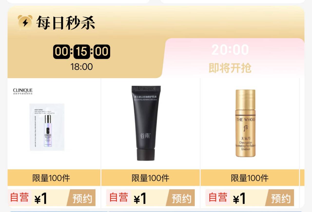 20点百亿补贴-超级加倍补https://u.jd.com/xGXdX3j  （需要从app进会场，解锁抢购） 秒杀会场- 每日必秒https://u.jd.com/x6VmBhW  JD家居馆金bi换实物https://u.jd.com/xgXtQUq  京东服饰五折https://u.jd.com/x1VkFxt  秒杀会场  https://u.jd.com/xOVHTSN   夜黑风高  https://u.jd.com/xaXd5bW   美妆秒杀https://u.jd.com/xGVeK5v  