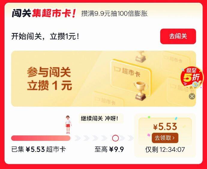 如果闯关满9.9可以膨胀，好像概率还可以京东 页面答题闯关，得超市卡（记得领取）https://u.jd.com/kGhbg9k   三次免费答题机会，做任务可以增加27日：开始闯关、A、D28日：A 29日：B 30日：C31日：D 1日：C、A、A