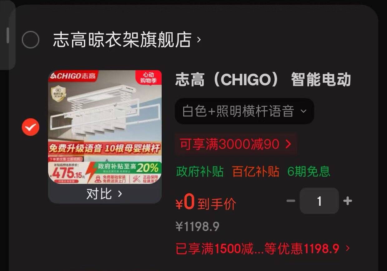 志高（CHIGO） 智能电动晾衣架升降晾衣机阳台智能晾衣机超薄隐形挂衣架晒衣架 白色+照明横杆语音