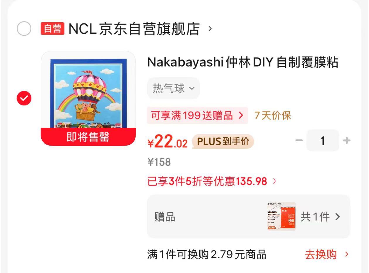 得力（deli)4本小学生胶套田字格日记本可爱儿童笔记本作文本低年级周记本语文本T3264