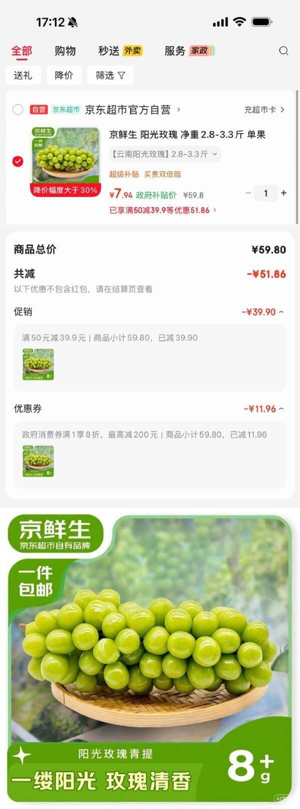 还成立京东 如有领券还成立广西8折消费券https://u.jd.com/UONY4tY   京鲜生 阳光玫瑰 净重2.8-3.3斤 单果8-10g，【7.94】 https://u.jd.com/UrNPT23  