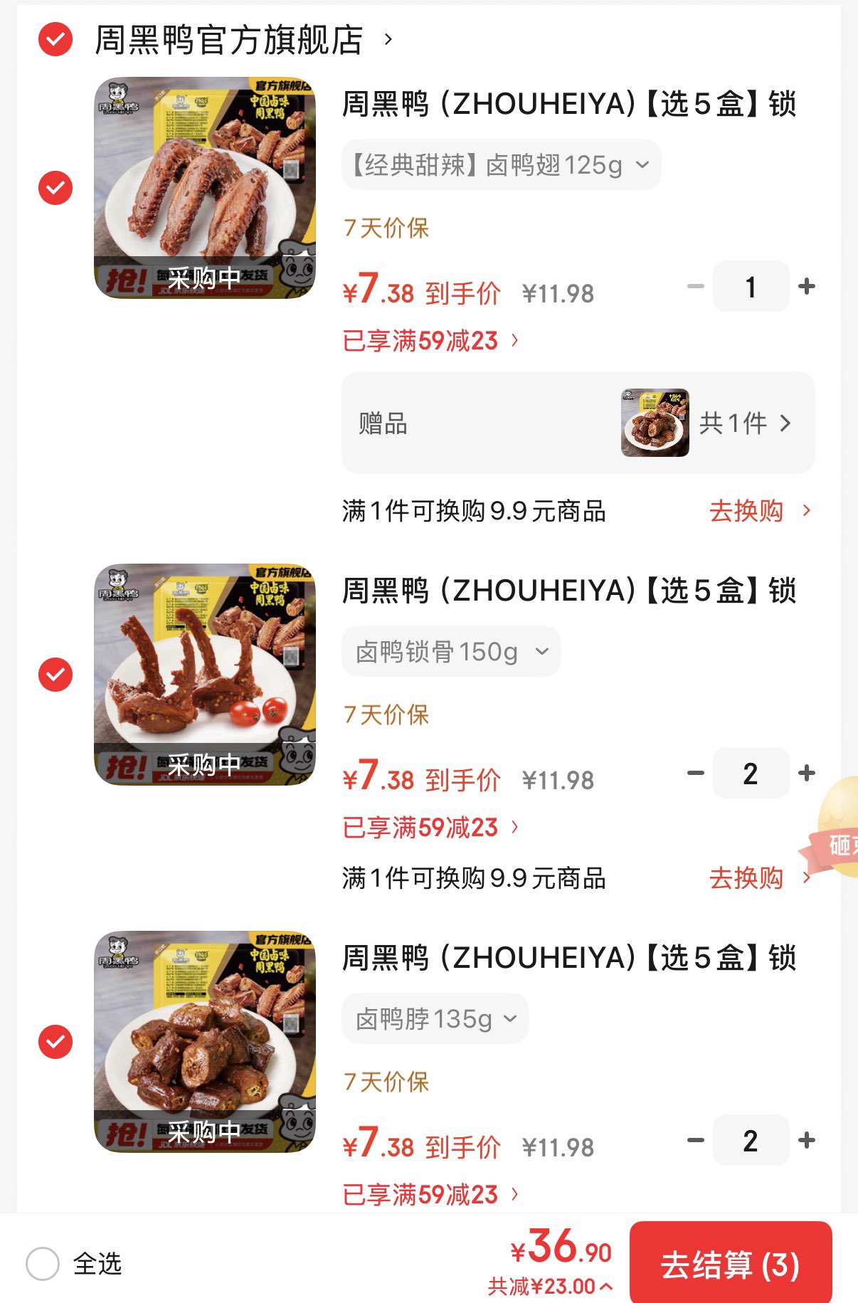 周黑鸭（ZHOUHEIYA）【选5盒】锁鲜星享盒装甜辣卤鸭锁骨鸭翅鸭脖多款可选武汉特产 卤鸭脖135g