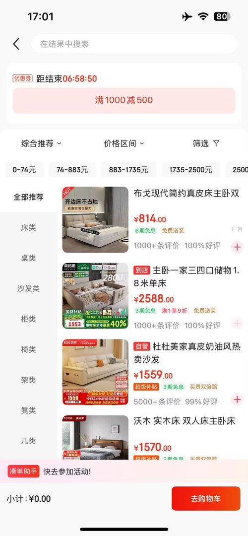 1000-500券可用范围https://u.jd.com/9reYcED    京东家电家居直播间，17点留意放券https://u.jd.com/9ge1yDg    1000-500券可用范围https://u.jd.com/9reYcED  