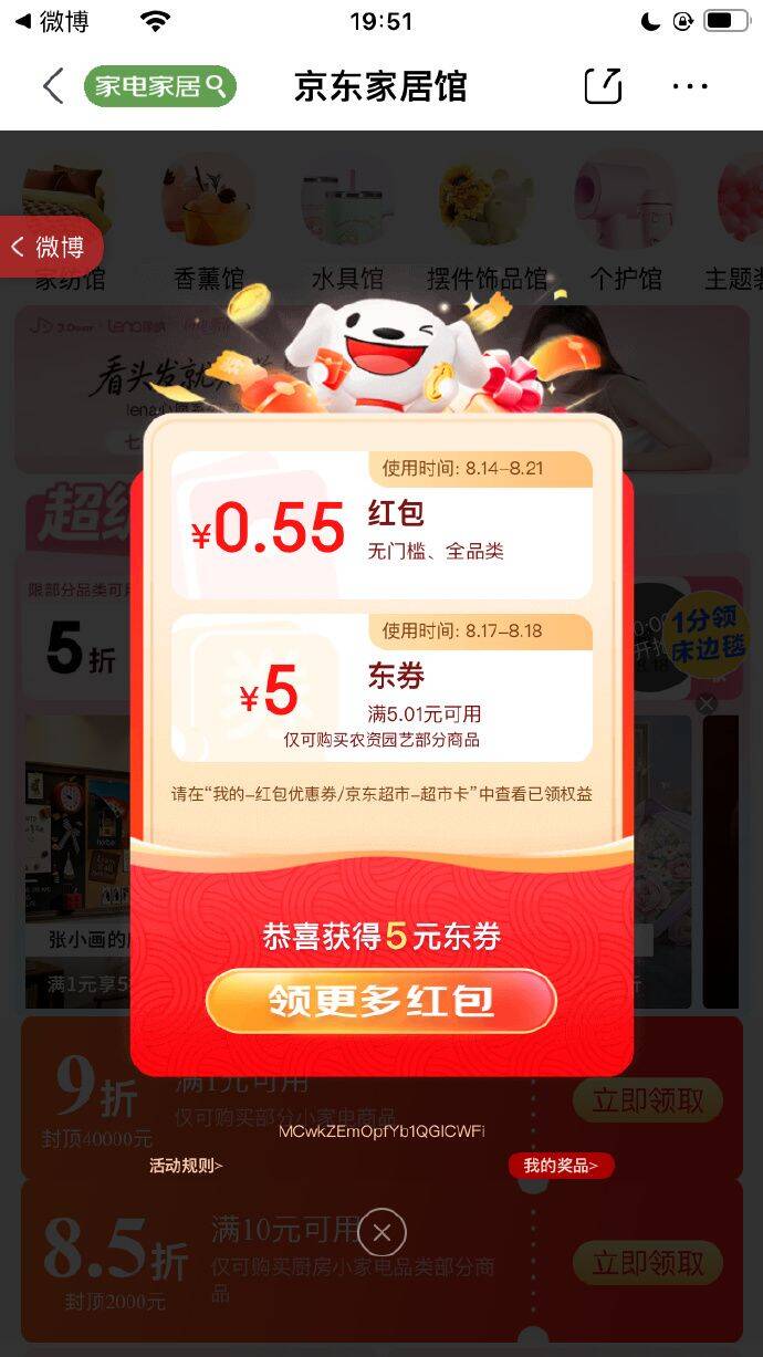 随手看看新的20点红包次数加码，没领过的先领一个https://u.jd.com/k1uPenB  