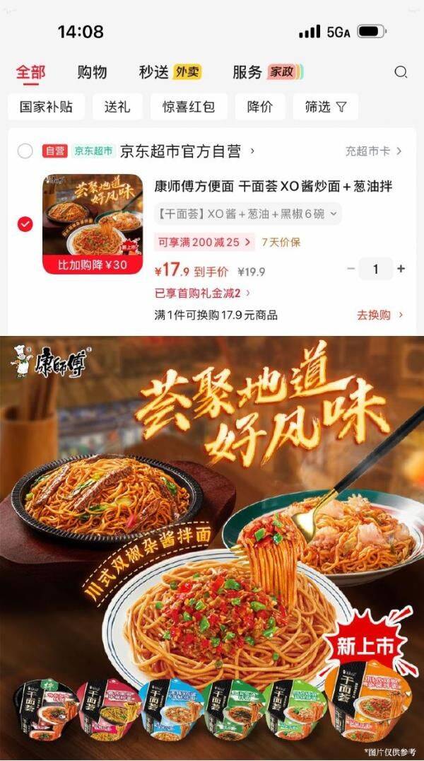 康师傅方便面 干面荟XO酱炒面+葱油拌面+黑椒炒面124g*6盒组合 泡面整箱