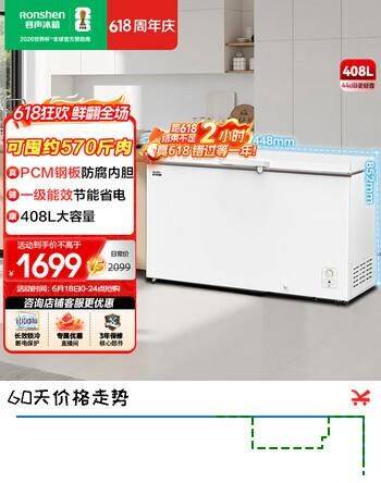 容声（Ronshen）408L单温家用冰柜大容量PCM钢板防腐内胆一级能效节能大冷冻力冷柜BD/BC-408ZMSMA