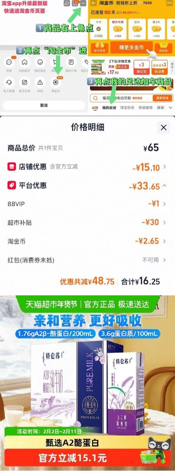 特仑苏A2β-酪蛋白纯牛奶