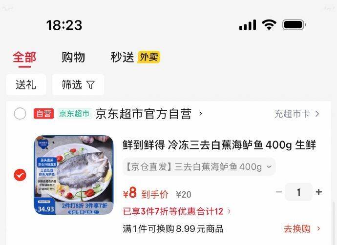 鲜到鲜得 冷冻三去白蕉海鲈鱼400g 生鲜 鱼类 深海鱼 海鲜水产