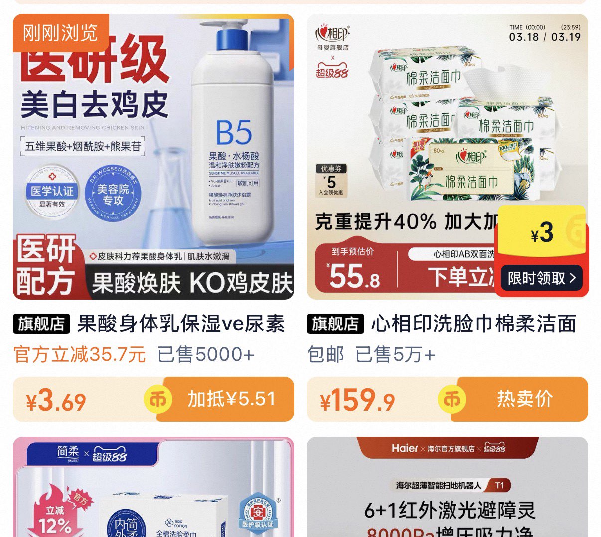 【商超热销】袪鸡皮身体乳