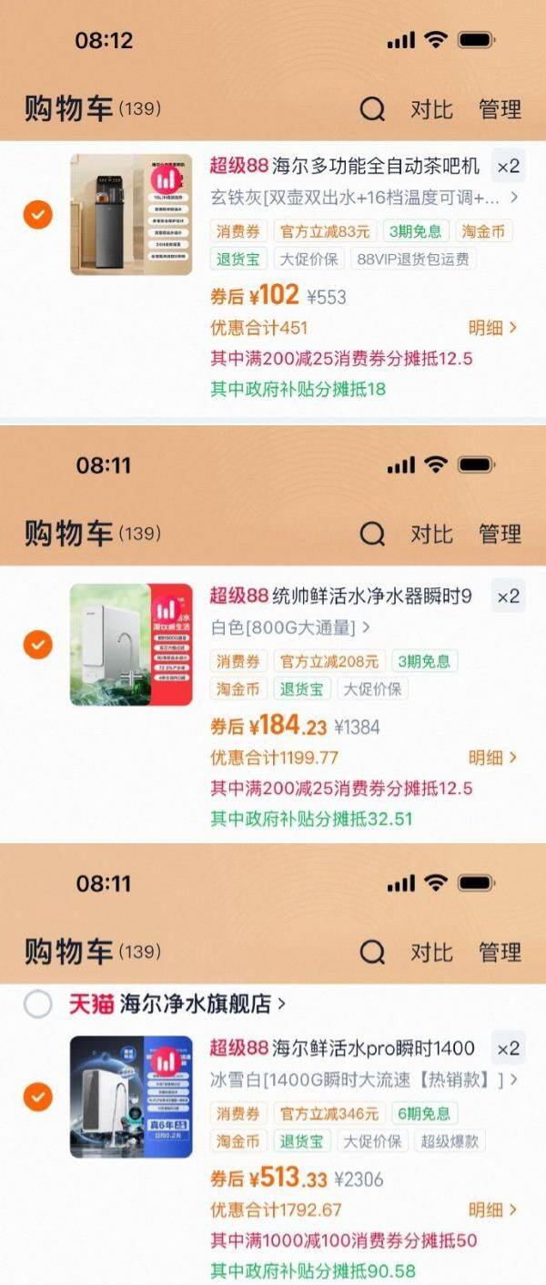 海尔鲜活水pro瞬时1400G净水器