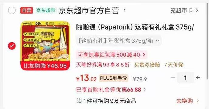 方家铺子中华老字号本草银耳68g 即食银耳羹白木耳 免洗免泡早餐代餐 