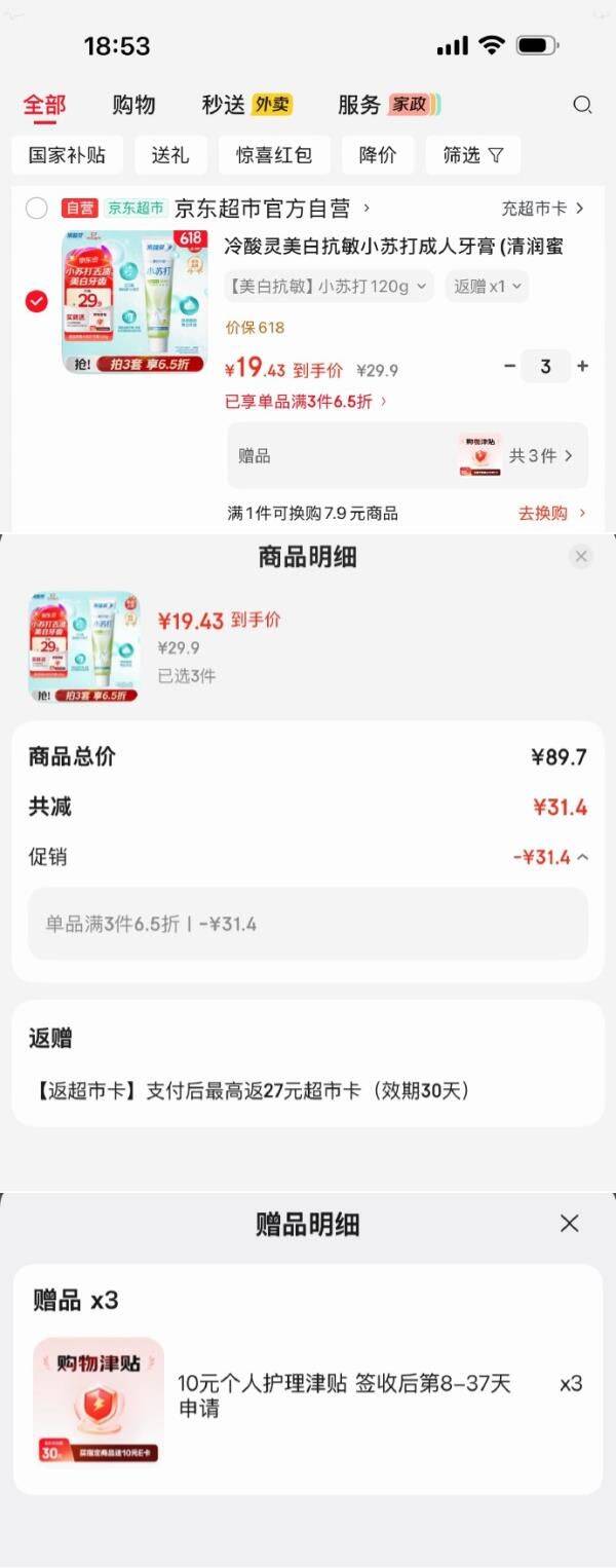 冷酸灵美白抗敏小苏打成人牙膏(清润蜜果)120g 清新口气【新品推荐】