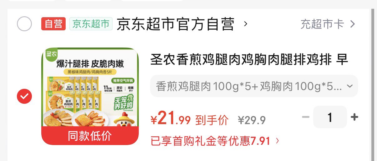 圣农脆皮炸鸡原味250g 韩式炸鸡半成品 新老包装随机 儿童学生早餐