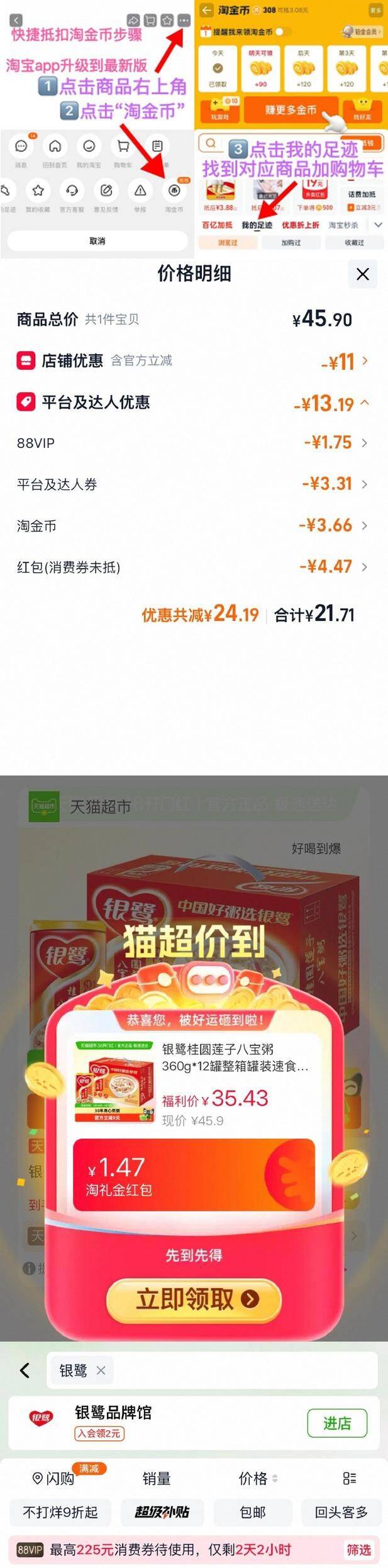 银鹭桂圆莲子八宝粥360*12罐/箱