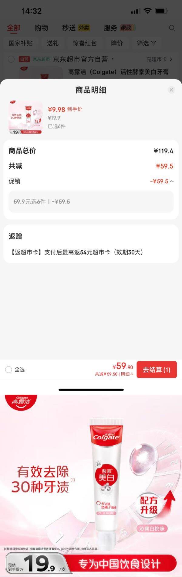 高露洁牙膏还可以买京东高露洁（Colgate）活性酵素美白牙膏40g拍6件，每件9.98/返9卡 https://u.jd.com/4O6sSdr  