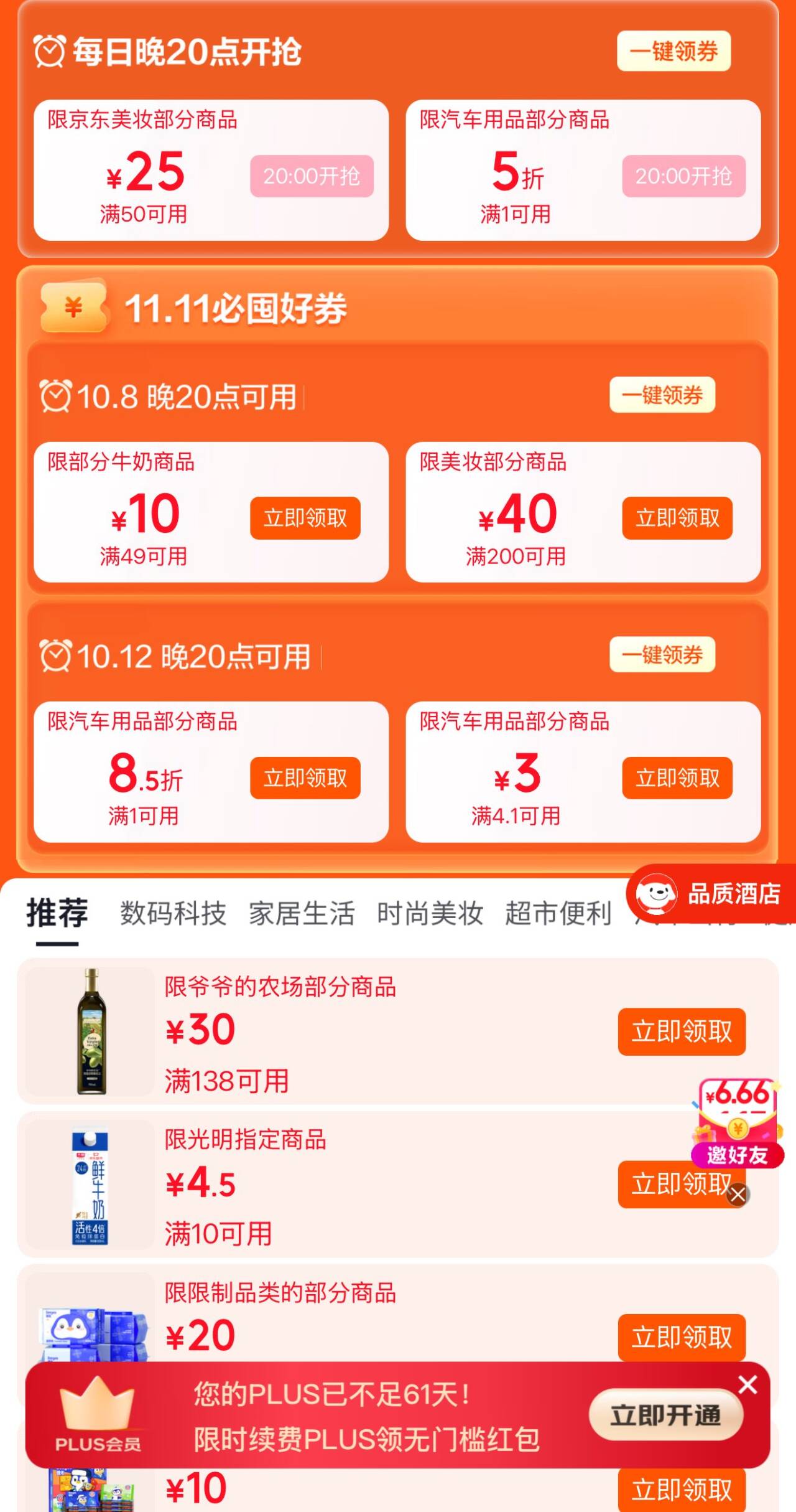 楼层配图