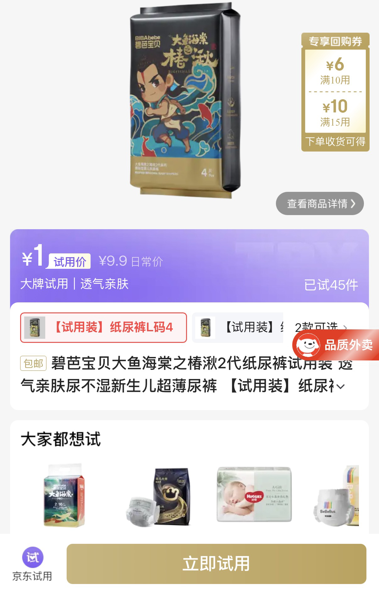 楼层配图