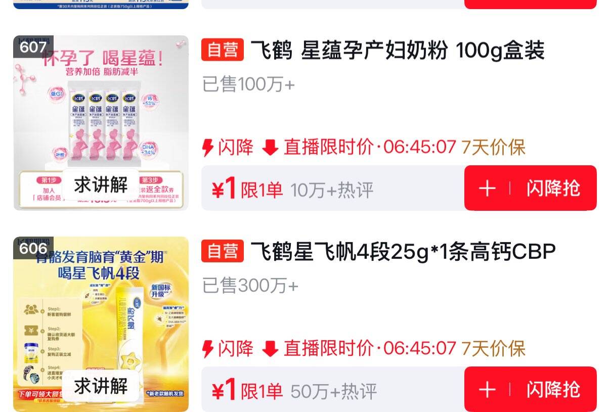 楼层配图