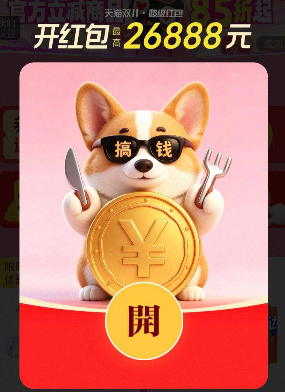 楼层配图