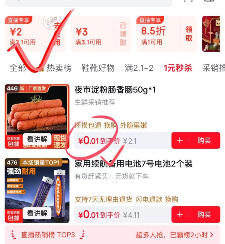 线报配图