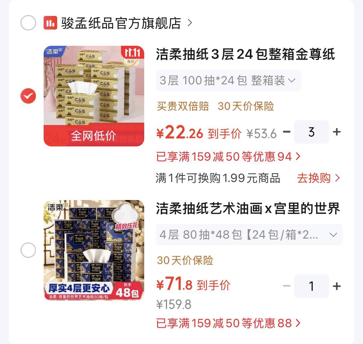 楼层配图