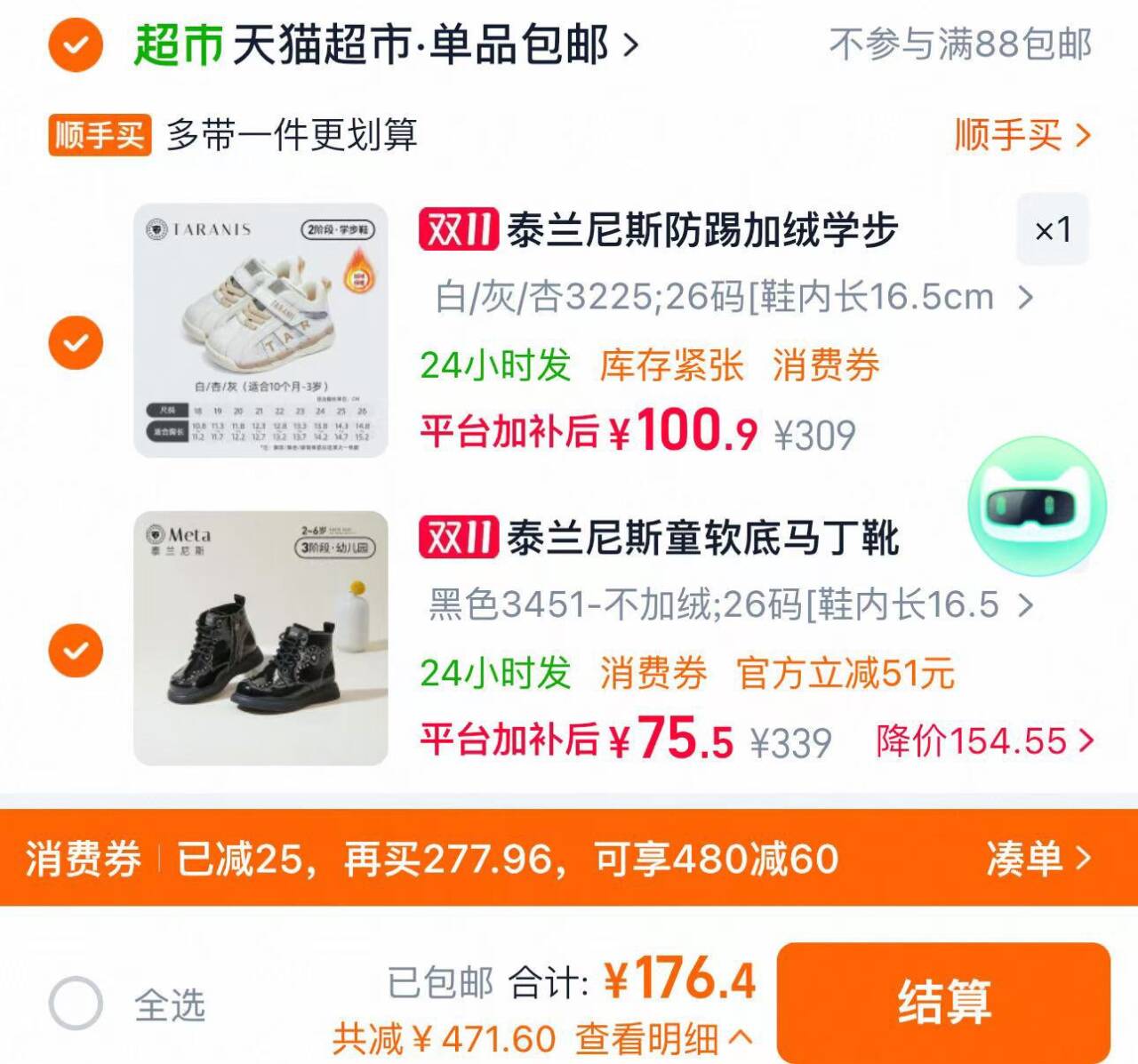 楼层配图