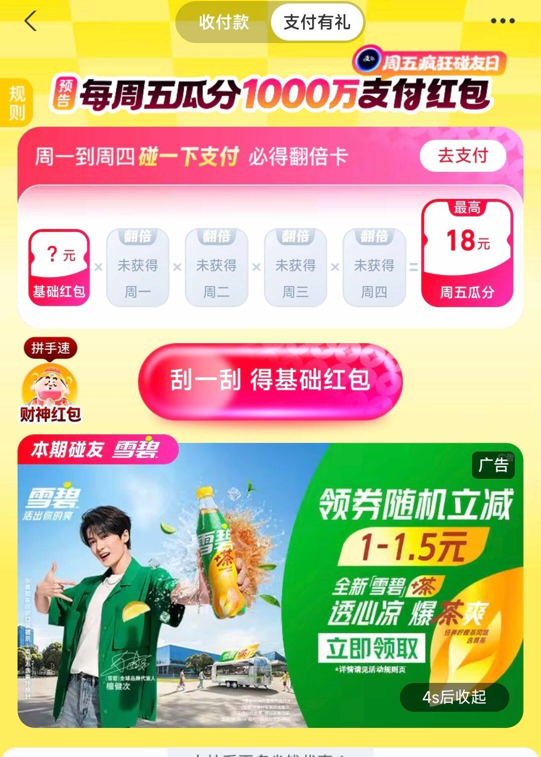 楼层配图