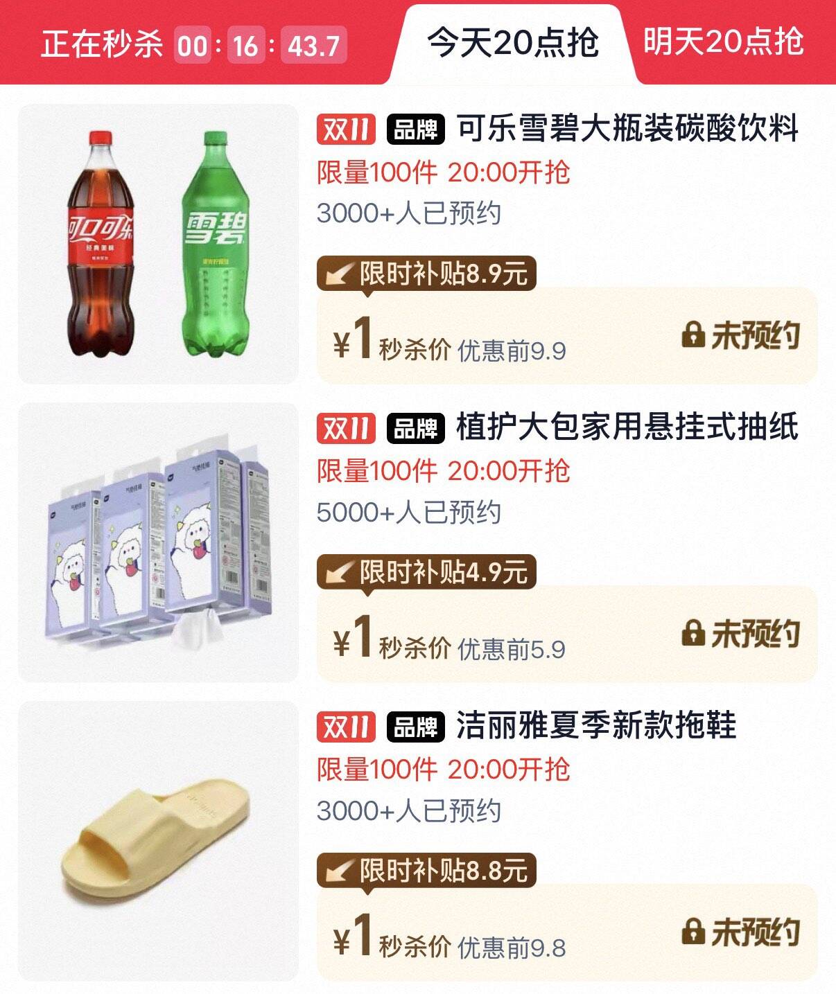 楼层配图
