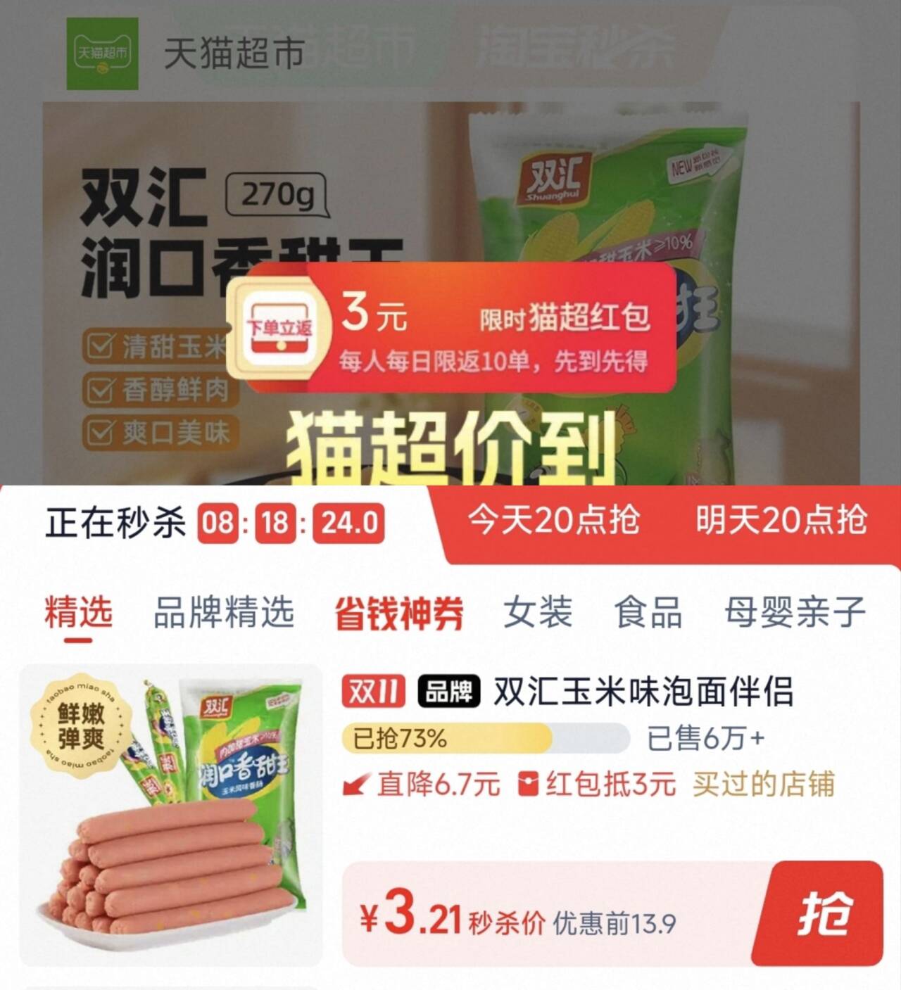 楼层配图