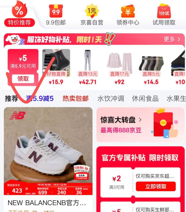线报配图