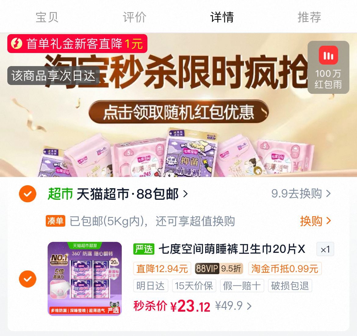 楼层配图